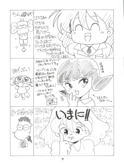 Page 37 of Amamori 2