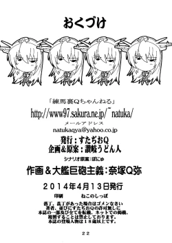 Page 22 of HaisenShori