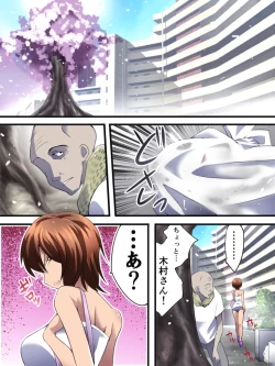 Page 2 of Yokubou Kaiki Dai 555 Shou