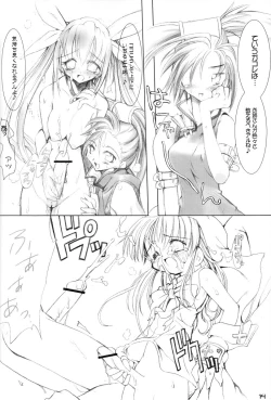 Page 15 of Captain Roger's Adventure