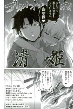 Page 26 of Karakuri to Haha