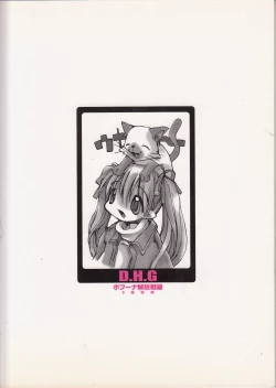 Page 37 of D.H.G 2nd