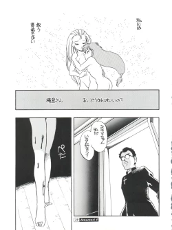 Page 19 of Amamori 4