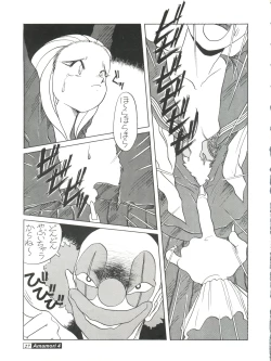 Page 27 of Amamori 4