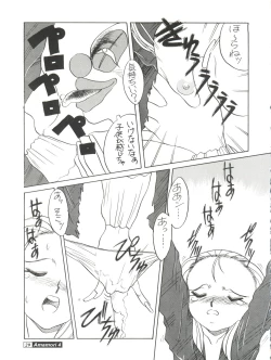Page 29 of Amamori 4