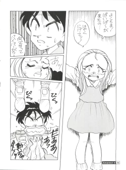 Page 36 of Amamori 4