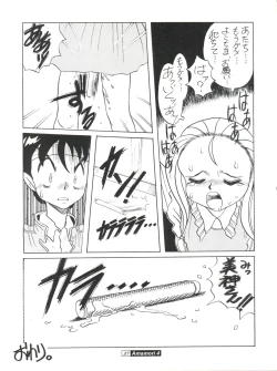 Page 37 of Amamori 4