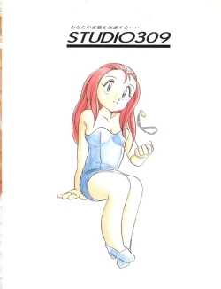 Page 44 of Amamori 4