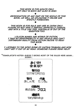 Page 29 of Hinnyuu Musume 25