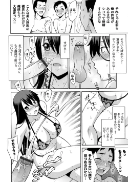 Page 111 of COMIC Magnum Vol. 106