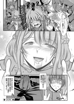 Page 141 of COMIC Magnum Vol. 106