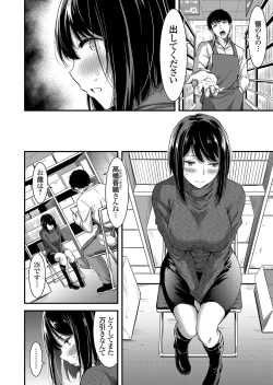 Page 143 of COMIC Magnum Vol. 106