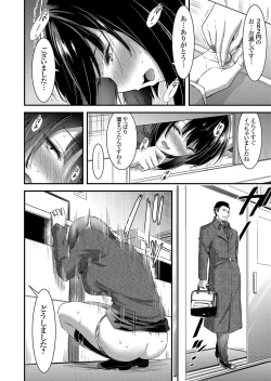 Page 151 of COMIC Magnum Vol. 106