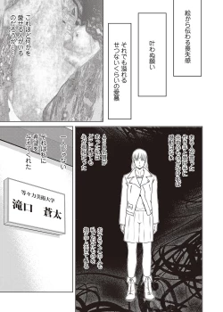 Page 26 of COMIC Magnum Vol. 106