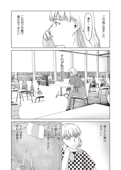 Page 27 of COMIC Magnum Vol. 106