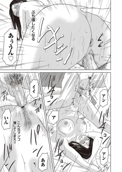 Page 36 of COMIC Magnum Vol. 106