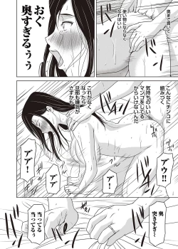 Page 37 of COMIC Magnum Vol. 106