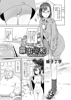 Page 82 of COMIC Magnum Vol. 106