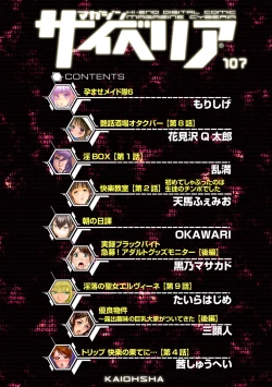 Page 5 of Magazine Cyberia Vol. 107