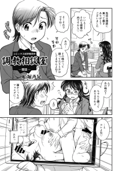 Page 54 of Web Manga Bangaichi Vol. 17