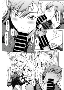 Page 7 of Web Manga Bangaichi Vol. 17