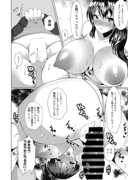 Page 83 of Web Manga Bangaichi Vol. 17