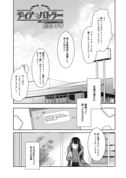 Page 94 of Web Manga Bangaichi Vol. 17