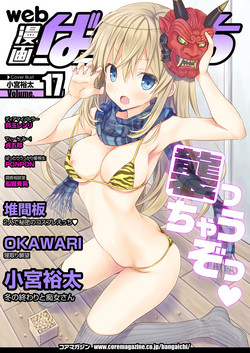 Download Web Manga Bangaichi Vol. 17