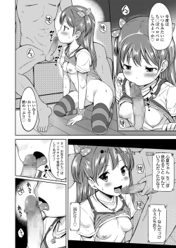 Page 104 of COMIC LO 2018-03