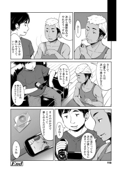 Page 118 of COMIC LO 2018-03