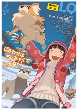 Page 1 of COMIC LO 2018-03