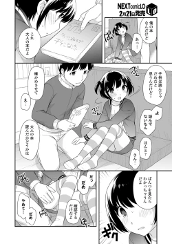 Page 298 of COMIC LO 2018-03