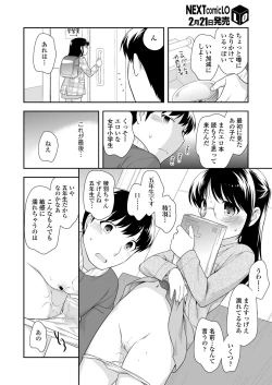 Page 302 of COMIC LO 2018-03