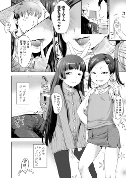 Page 376 of COMIC LO 2018-03