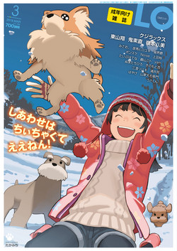 Download COMIC LO 2018-03