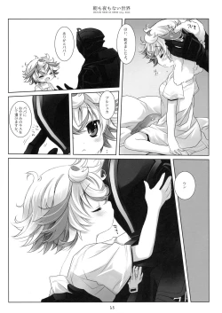 Page 14 of Asa mo Yoru mo nai Sekai