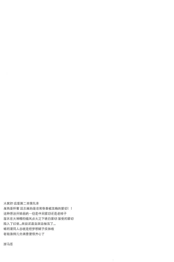 Page 5 of gelato drop