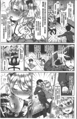 Page 11 of Kanojo no Sukima wa Boku no Katachi - Her gap is my shape