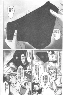 Page 124 of Kanojo no Sukima wa Boku no Katachi - Her gap is my shape