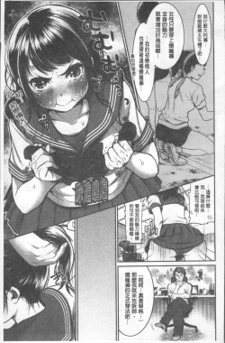 Page 125 of Kanojo no Sukima wa Boku no Katachi - Her gap is my shape