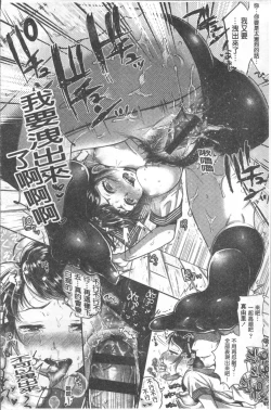 Page 140 of Kanojo no Sukima wa Boku no Katachi - Her gap is my shape