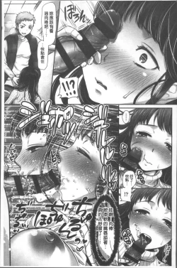 Page 155 of Kanojo no Sukima wa Boku no Katachi - Her gap is my shape