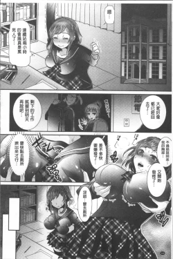 Page 170 of Kanojo no Sukima wa Boku no Katachi - Her gap is my shape