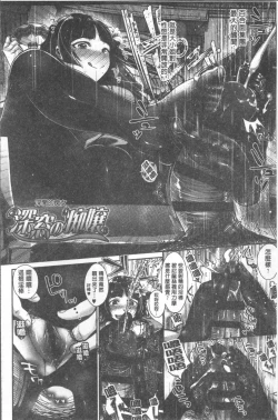 Page 188 of Kanojo no Sukima wa Boku no Katachi - Her gap is my shape