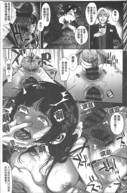 Page 207 of Kanojo no Sukima wa Boku no Katachi - Her gap is my shape