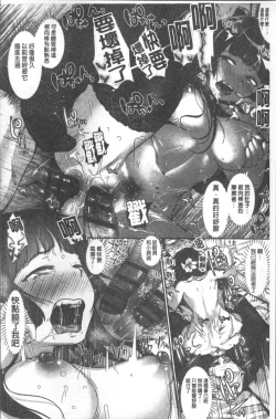 Page 208 of Kanojo no Sukima wa Boku no Katachi - Her gap is my shape