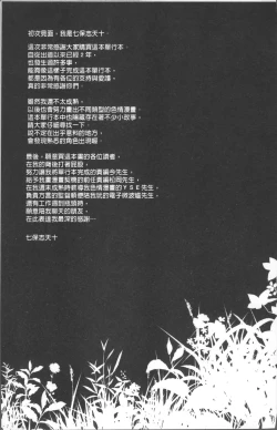 Page 211 of Kanojo no Sukima wa Boku no Katachi - Her gap is my shape