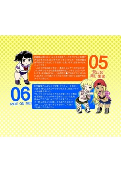 Page 218 of Kanojo no Sukima wa Boku no Katachi - Her gap is my shape