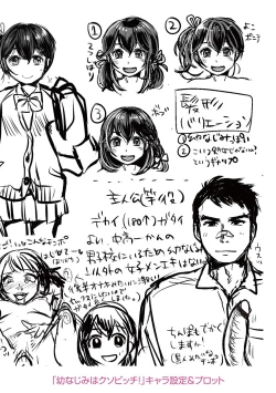 Page 230 of Kanojo no Sukima wa Boku no Katachi - Her gap is my shape