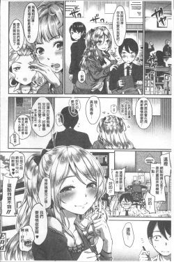 Page 28 of Kanojo no Sukima wa Boku no Katachi - Her gap is my shape